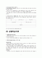 교육, 교육시장, 교육방법, 교육공학, 교수설계모형, 문제중심학습 (PBL : Problem-Based Learning) 9페이지
