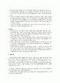 교육, 교육시장, 교육방법, 교육공학, 교수설계모형, 문제중심학습 (PBL : Problem-Based Learning) 11페이지