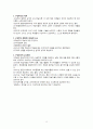 교육, 교육시장, 교육방법, 교육공학, 교수설계모형, 문제중심학습 (PBL : Problem-Based Learning) 13페이지