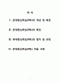 교육, 교육시장, 교육방법, 교육공학, 교수설계모형, 문제중심학습 (PBL : Problem-Based Learning) 14페이지