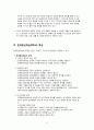 교육, 교육시장, 교육방법, 교육공학, 교수설계모형, 문제중심학습 (PBL : Problem-Based Learning) 16페이지