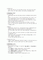 교육, 교육시장, 교육방법, 교육공학, 교수설계모형, 문제중심학습 (PBL : Problem-Based Learning) 17페이지