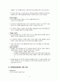 교육, 교육시장, 교육방법, 교육공학, 교수설계모형, 문제중심학습 (PBL : Problem-Based Learning) 20페이지