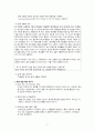 교육, 교육시장, 교육방법, 교육공학, 교수설계모형, 문제중심학습 (PBL : Problem-Based Learning) 21페이지