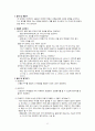 교육, 교육시장, 교육방법, 교육공학, 교수설계모형, 문제중심학습 (PBL : Problem-Based Learning) 22페이지