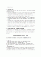 교육, 교육시장, 교육방법, 교육공학, 교수설계모형, 문제중심학습 (PBL : Problem-Based Learning) 25페이지