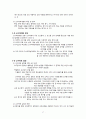 교육, 교육시장, 교육방법, 교육공학, 교수설계모형, 문제중심학습 (PBL : Problem-Based Learning) 27페이지