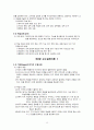 교육, 교육시장, 교육방법, 교육공학, 교수설계모형, 문제중심학습 (PBL : Problem-Based Learning) 28페이지