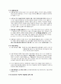 교육, 교육시장, 교육방법, 교육공학, 교수설계모형, 문제중심학습 (PBL : Problem-Based Learning) 32페이지