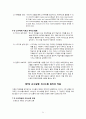 교육, 교육시장, 교육방법, 교육공학, 교수설계모형, 문제중심학습 (PBL : Problem-Based Learning) 34페이지