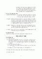 교육, 교육시장, 교육방법, 교육공학, 교수설계모형, 문제중심학습 (PBL : Problem-Based Learning) 38페이지