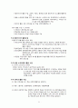 교육, 교육시장, 교육방법, 교육공학, 교수설계모형, 문제중심학습 (PBL : Problem-Based Learning) 39페이지