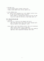 교육, 교육시장, 교육방법, 교육공학, 교수설계모형, 문제중심학습 (PBL : Problem-Based Learning) 41페이지
