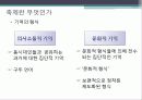 현대사회와 축제 4페이지