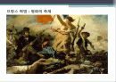 현대사회와 축제 10페이지