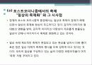 현대사회와 축제 19페이지