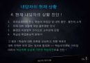 의욕상실에 기인한 학습부진 7페이지