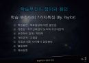 의욕상실에 기인한 학습부진 10페이지