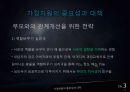 의욕상실에 기인한 학습부진 23페이지