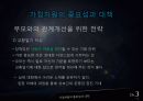 의욕상실에 기인한 학습부진 24페이지