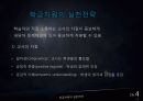 의욕상실에 기인한 학습부진 25페이지
