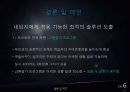 의욕상실에 기인한 학습부진 35페이지