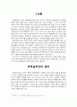 의욕상실에 기인한 학습부진 -상담사례를 바탕으로 5페이지