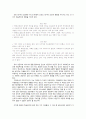 의욕상실에 기인한 학습부진 -상담사례를 바탕으로 13페이지