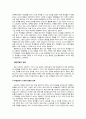 의욕상실에 기인한 학습부진 -상담사례를 바탕으로 20페이지