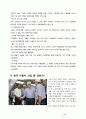 [글로벌 마케팅] 글로벌 가격전략 10페이지