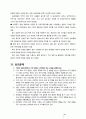 [글로벌 마케팅] 글로벌 가격전략 18페이지