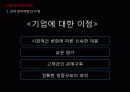 17장 인터넷마케팅 8페이지