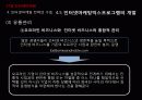 17장 인터넷마케팅 27페이지