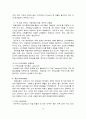 병 두유시장의 마케팅 전략분석 -매일유업 순(純)두유를 중심으로 15페이지