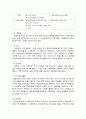 병 두유시장의 마케팅 전략분석 -매일유업 순(純)두유를 중심으로 17페이지