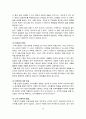 병 두유시장의 마케팅 전략분석 -매일유업 순(純)두유를 중심으로 21페이지