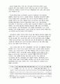 백화점경영 신세계 백화점, 롯데백화점 swot,stp,4p, 전반적 전략 비교 3페이지