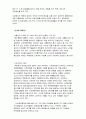 백화점경영 신세계 백화점, 롯데백화점 swot,stp,4p, 전반적 전략 비교 14페이지