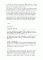 백화점경영 신세계 백화점, 롯데백화점 swot,stp,4p, 전반적 전략 비교 17페이지