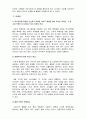 백화점경영 신세계 백화점, 롯데백화점 swot,stp,4p, 전반적 전략 비교 26페이지