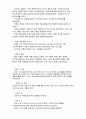 백화점경영 신세계 백화점, 롯데백화점 swot,stp,4p, 전반적 전략 비교 31페이지