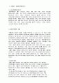 백화점경영 신세계 백화점, 롯데백화점 swot,stp,4p, 전반적 전략 비교 35페이지
