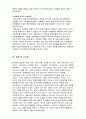 백화점경영 신세계 백화점, 롯데백화점 swot,stp,4p, 전반적 전략 비교 36페이지