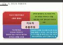소통의 정치 경제학 11페이지