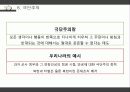 소통의 정치 경제학 13페이지