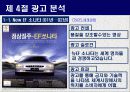 현대자동차 소나타 14페이지