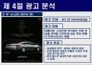 현대자동차 소나타 17페이지