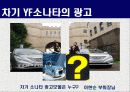 현대자동차 소나타 19페이지