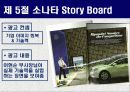 현대자동차 소나타 20페이지