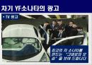 현대자동차 소나타 22페이지
